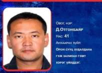 10 тэрбум төгрөг залилсан этгээдийг ОХУ-аас авчирлаа